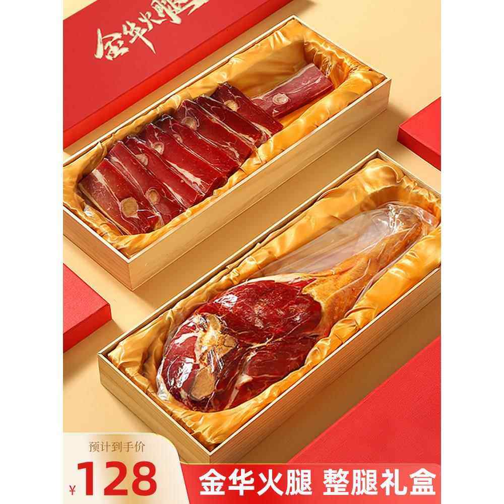 金华火腿整祇腿礼盒正宗官方旗舰店腊味火腿肉浙江特产中秋送礼品,粮油调味/速食/干货/烘焙,火腿/即食火腿/加工火腿,淘宝优惠券,粉丝福利购,淘宝优惠卷