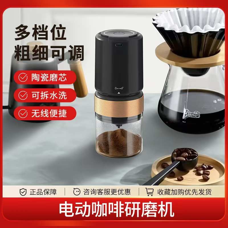 咖啡研磨器磨豆浆打豆浆机磨粉机咖啡打磨机充电电动义乌源头厂家