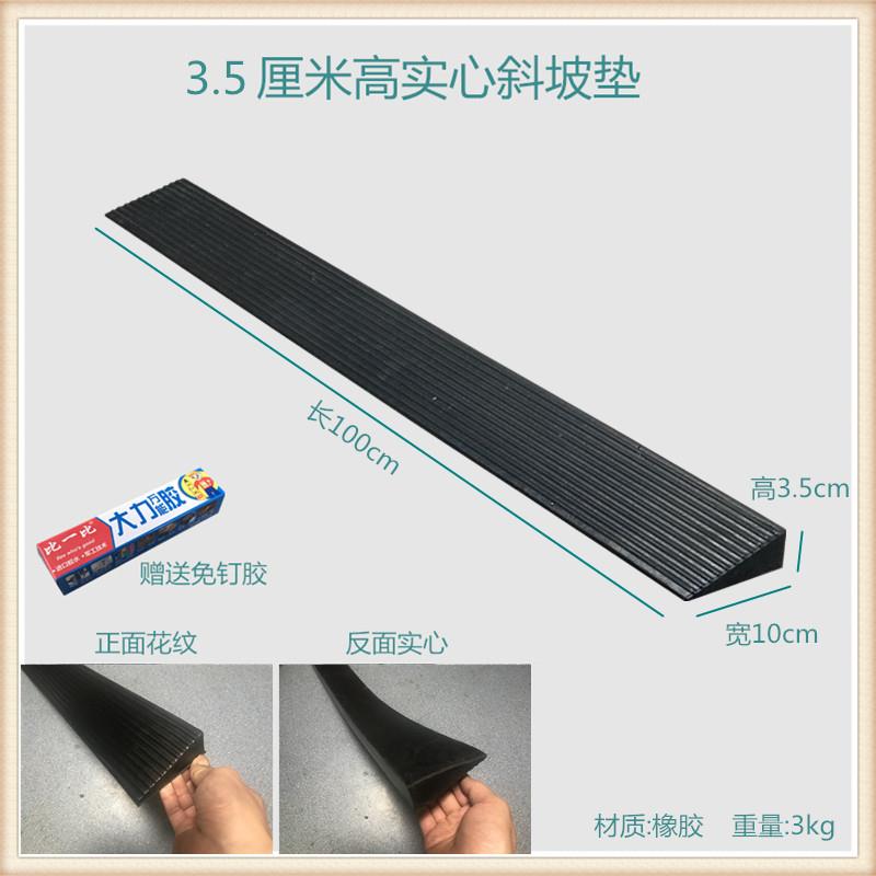 3.5厘米实心橡胶斜坡垫