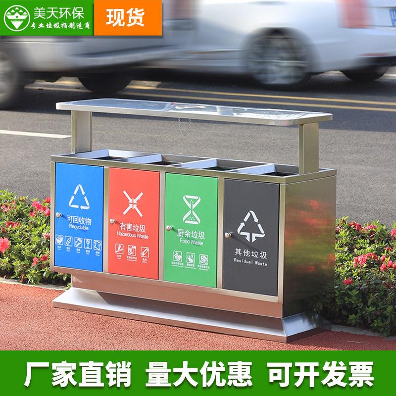 美天工厂户外多分类垃圾箱环卫大号果皮箱街道四分类垃圾桶