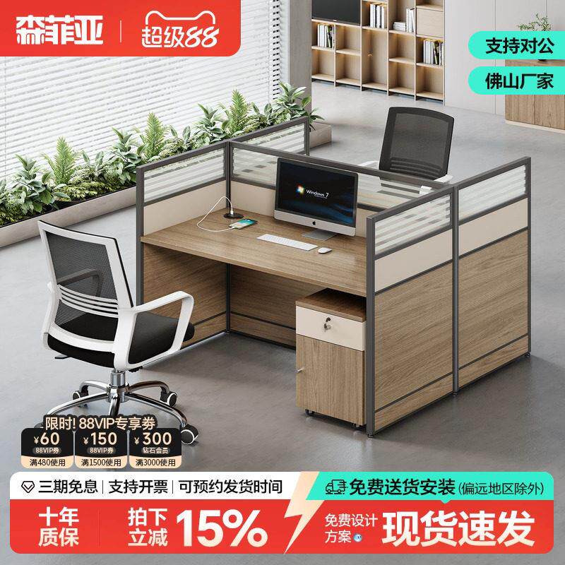 办公桌员工位简约现代屏风工位办公卡座2/4人位职员办公桌椅组合