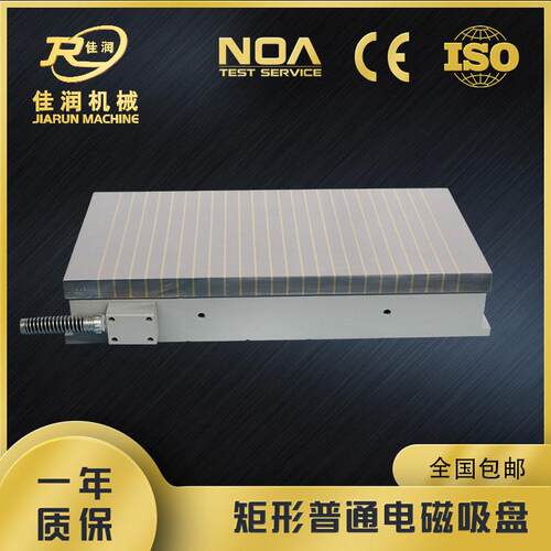 磨床电磁吸盘CNC电脑锣强力电磁吸盘厂家现货规格齐全