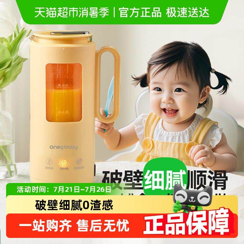 一刻间破壁机家用迷你多功能料理机新款豆浆机婴儿米糊小型副食品