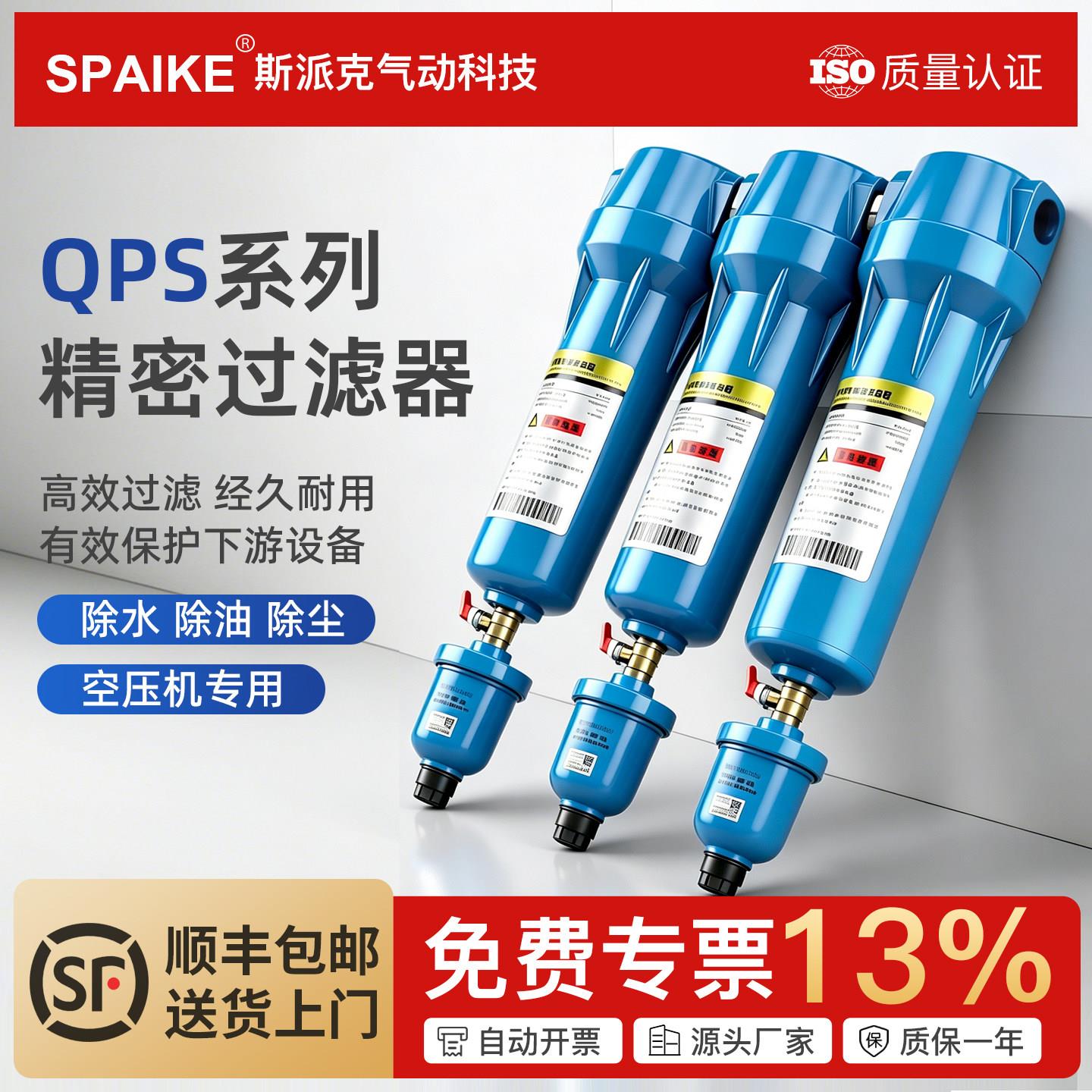 压缩空气精密过滤器冷干机空压机油水分离器过滤器QPS015/035/060