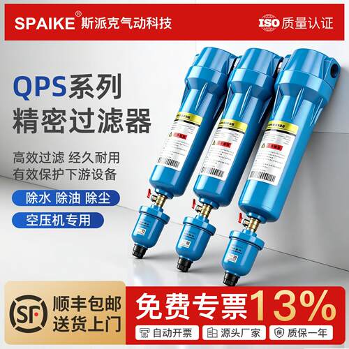 压缩空气精密过滤器冷干机空压机油水分离器过滤器QPS015/035/060