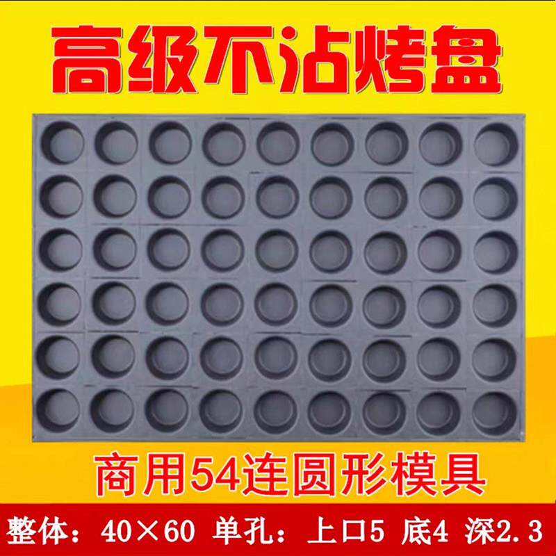 鸡蛋糕模具商用不沾蛋糕模具烤盘烘焙圆型