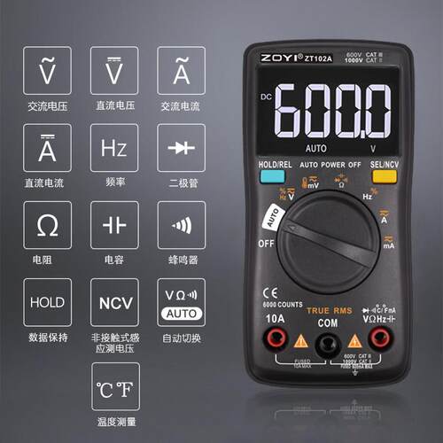 ZOTEK众仪ZT98数字万用表ZT101多用表ZT102多用表ZT109防烧ZT111