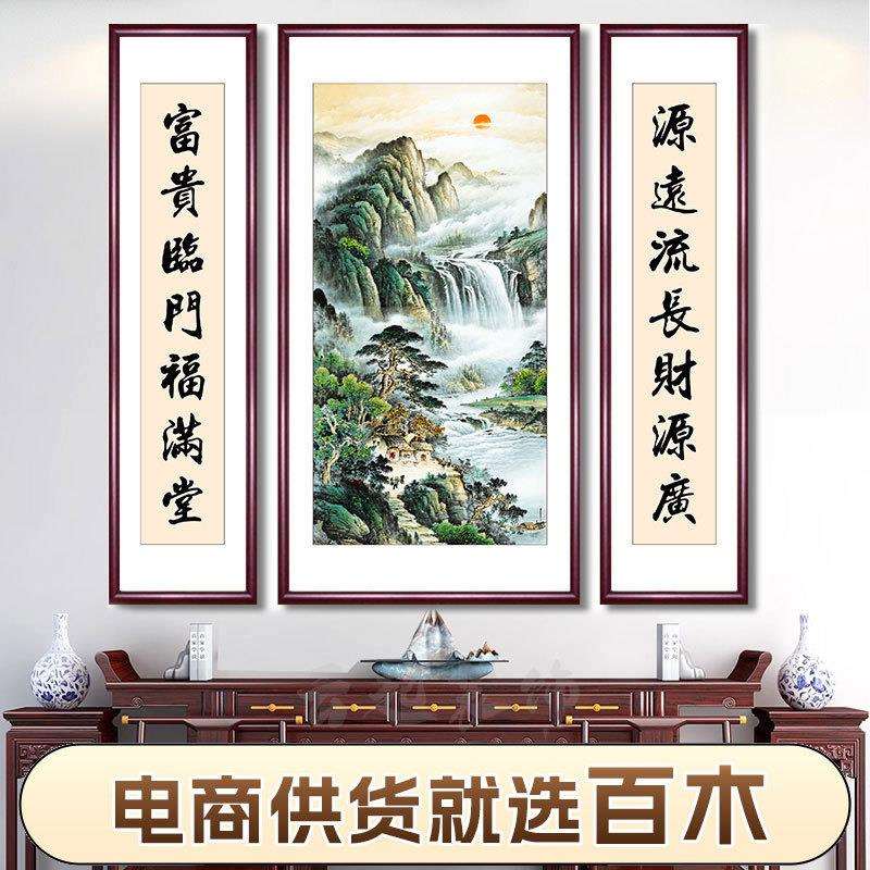 中堂画农村堂屋山水字画装饰画新中式家装大气客厅三联画实木挂画
