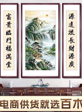 中堂画农村堂屋山水字画装饰画新中式家装大气客厅三联画实木挂画