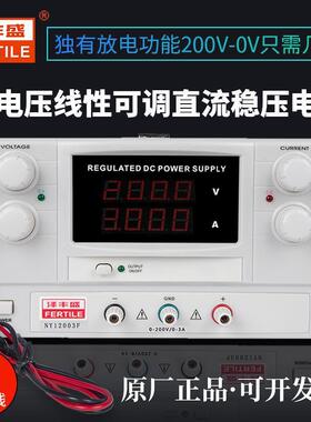 NY12001F/NY12003F/NY12005F数显电镀稳流电源200V1A/3A/5A