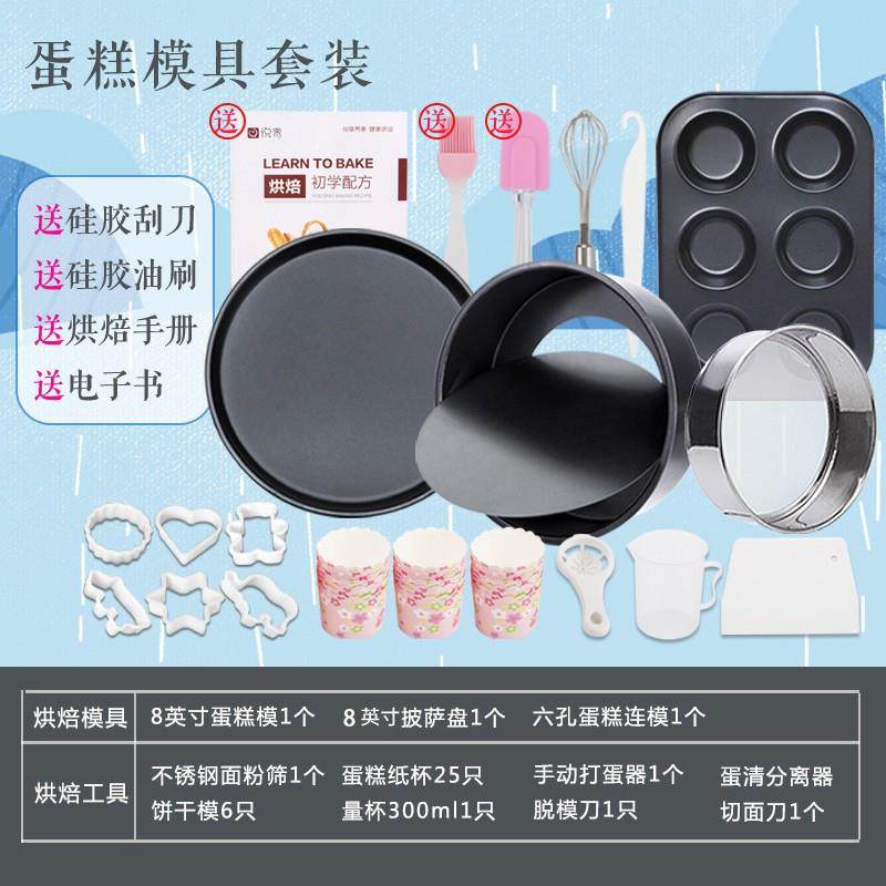 正品烘焙工具装做套糕模具烤箱用家用套餐新手蛋挞小饼干具披萨烤