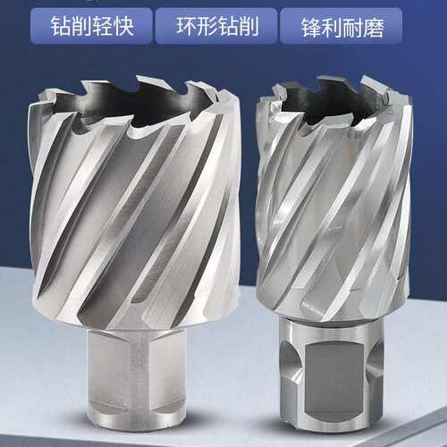 25mmodm打钻空钻头打孔柄剑用套料星深通钢板钢结构高速钢心定制