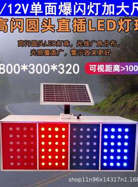 单面82CM大尺寸太阳能警示爆闪灯高速路口国道省道专用高亮路障灯