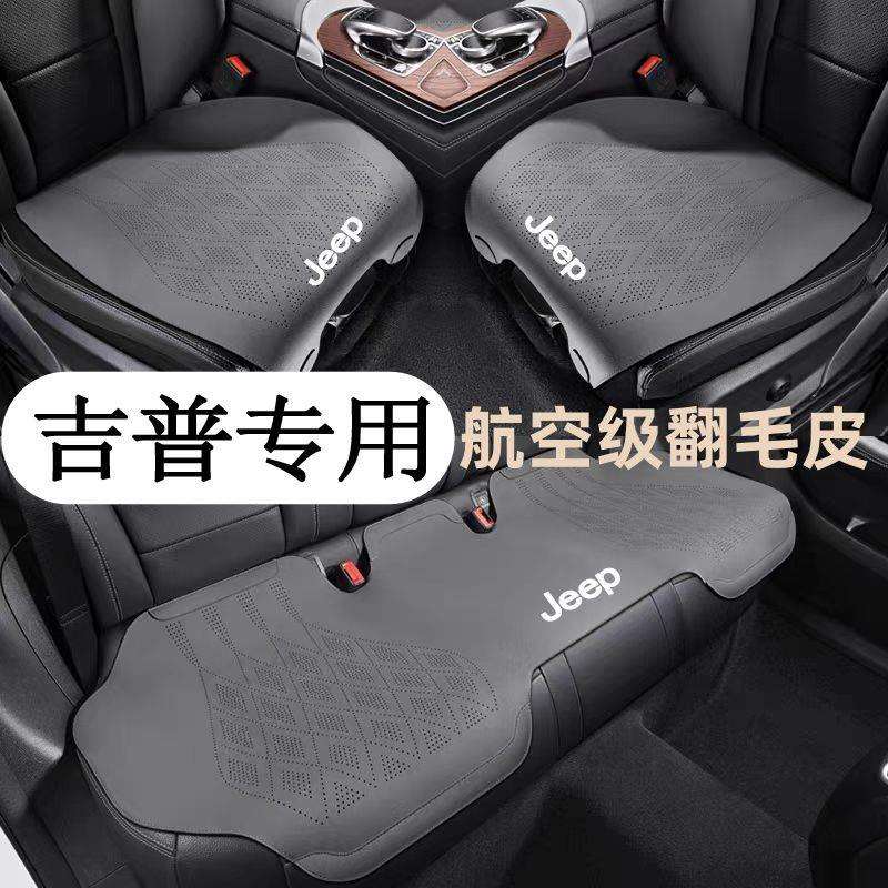 2025款新款牧马人自由光三件套坐垫四季通用新款指南者大切诺基