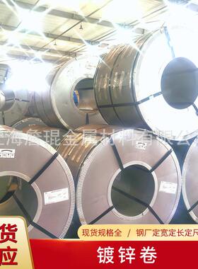 DC51D+ZDC52D+ZDX51D+ZDX52D+Z80/100/120/275低碳汽车镀锌卷