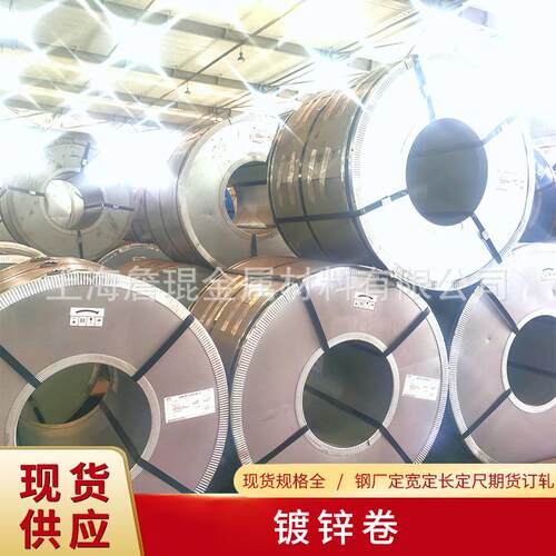 S220GD S250GD S280GD S320GD S350GD S550GD碳素结构汽车镀锌卷