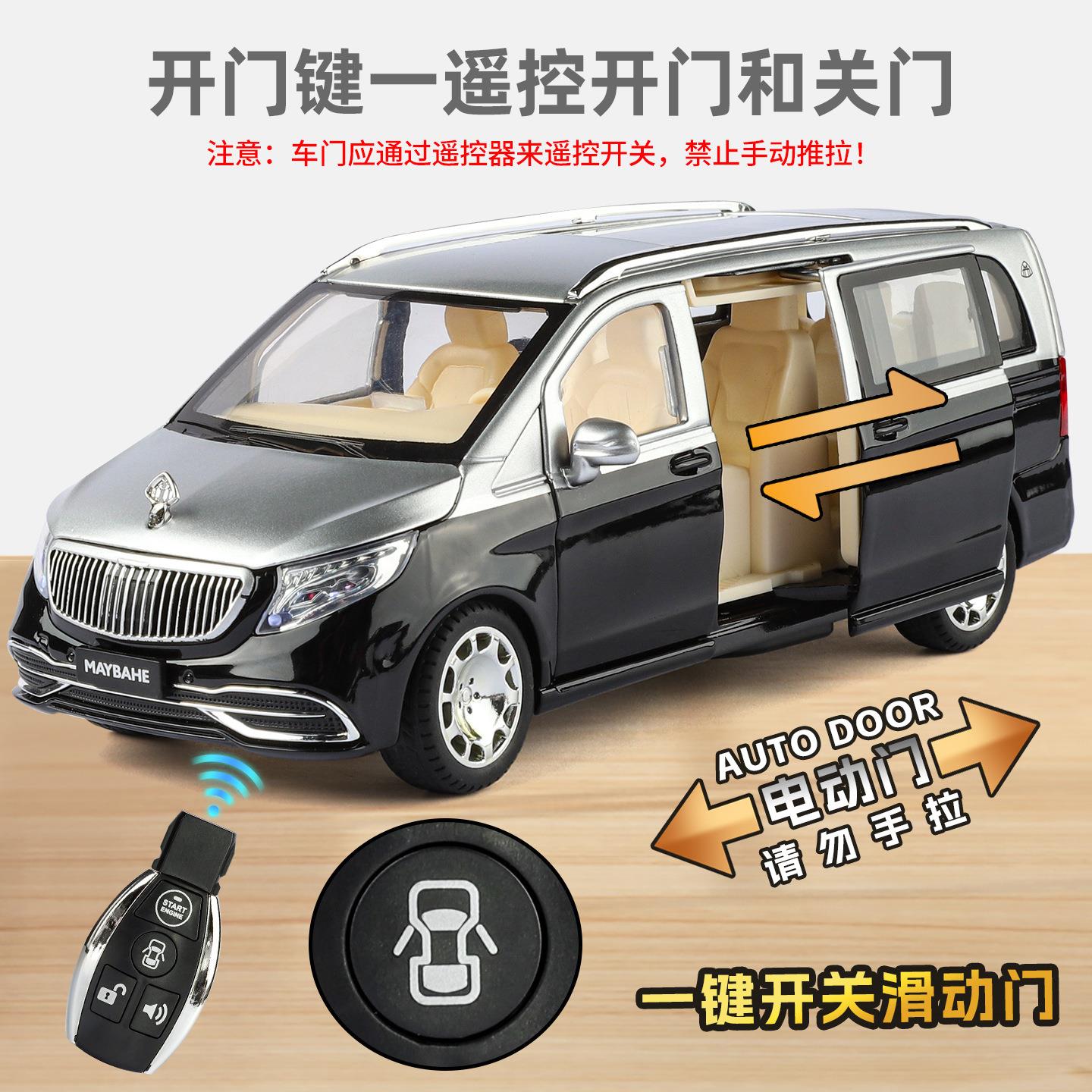 新豪迪1:24遥控电动门vs680商务车合金车模仿真收藏豪车摆件模型