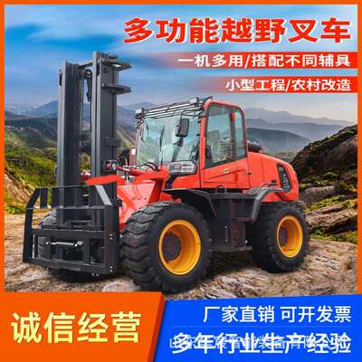 山路高底盘装载机 四驱座驾式堆高越野叉车 内燃柴油液压搬运车