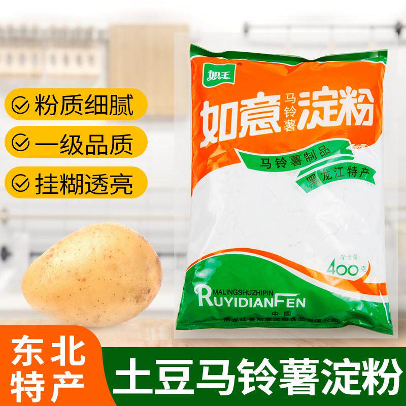 土豆淀粉家用正宗纯东北如意马铃薯淀粉400克食用勾芡锅包肉商用