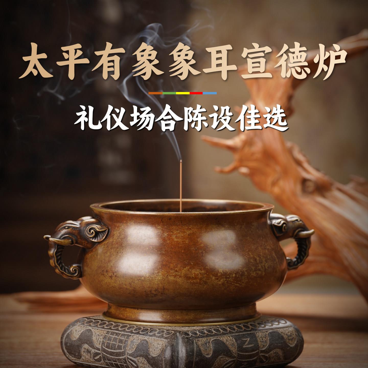 炉天下象耳香炉供香家用仿古明清宣德炉黄铜中式香薰炉大明铜香炉