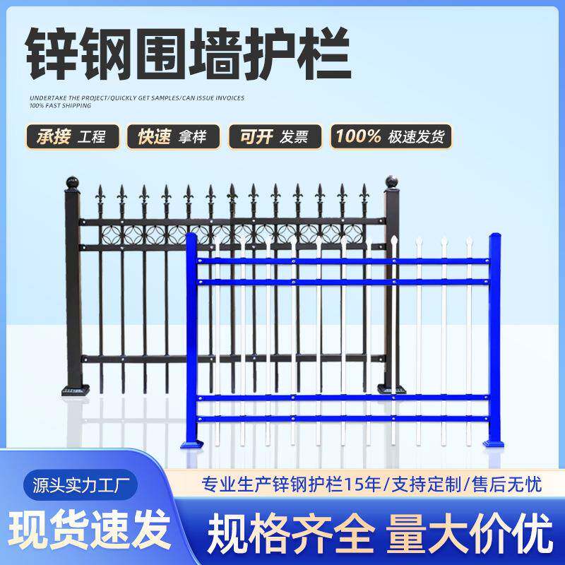 锌钢护栏护栏家用别墅庭院阳台铁艺防护围栏小区学校锌钢围墙护栏