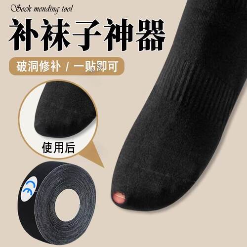 补袜子神器破洞补丁贴羽绒服雨伞衣服修补贴可水洗修补贴无痕修覆