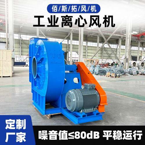 佰斯拓尾气风机RTO蓄热炉环保废气处理化工粉尘防爆密封离心风机