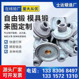 红冲锻压件五金件异形非标模具锻热锻碳素钢电镀自由锻轴类毛坯