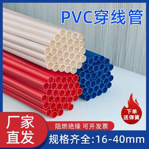 PVC穿线管电工地埋阻燃电线管配件接头冷弯保护套塑料防爆明装20