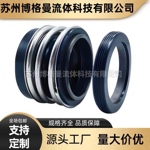 厂家直供 65KQL25-20-2.2/2机械密封 管道循环离心泵专用机械密封