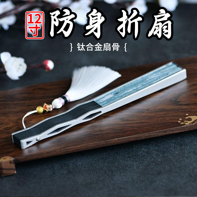 合金折扇扇子男生玄铁扇防身武器骨架金属铝合金铁扇古风骨扇