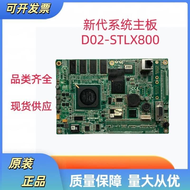 SYNTEC新代系统D02-STLX800主板EZ3/EZ4/10A/6TA/轴卡电路板维修