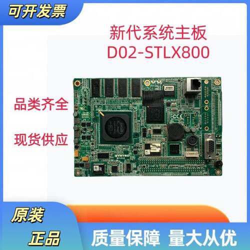 SYNTEC新代系统D02-STLX800主板EZ3/EZ4/10A/6TA/轴卡电路板维修