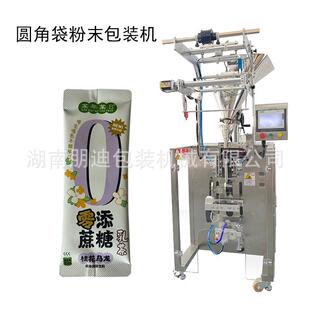 机 机切圆角异型袋仙人掌粉末包装 小剂量熊胆汁粉 鹿茸钛粉末包装