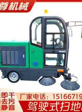 驾驶式三轮扫地车物业环卫道路大型清扫车驾驶式扫地机扫路机金尊