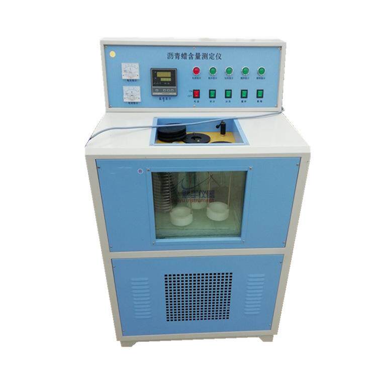 WSY-010沥青蜡含量测定仪立式腊含量测试仪卧式原油中蜡量主机