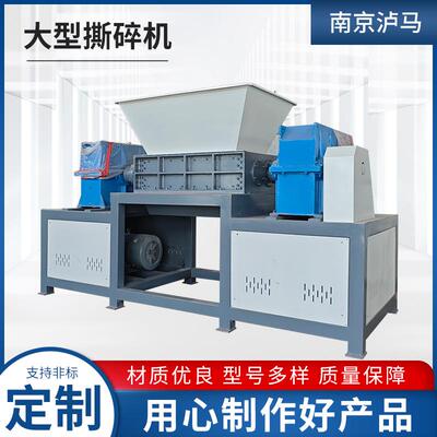 大型双轴撕碎机废金属木材汽车轮胎废旧家电固废破碎机粉碎机厂家
