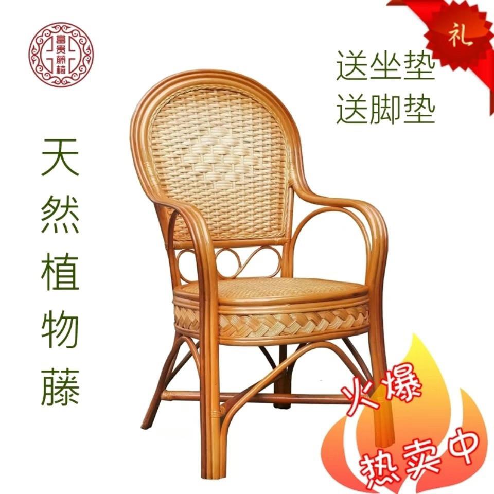 藤椅单人老人靠背椅藤编办公麻将休闲阳台桌椅腾滕椅子