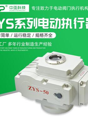 【厂家直销】供应阀门电动装置、精小型电动执行器Z-50