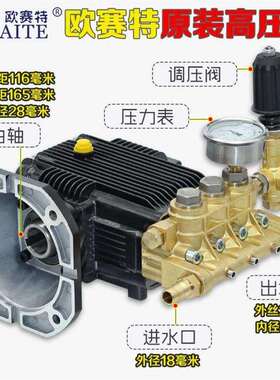 欧赛特黑马QM2518T/3018T/2017T型超高压清洗机洗车机泵头总成