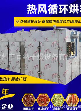 供应ct型电加热热风循环烘箱 热风循环烘箱 大豆钛粉烘干箱