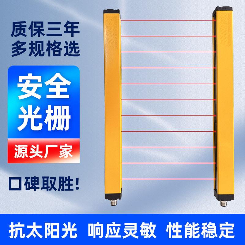 安全光栅光幕感测器红外线对射光栅感测器冲床护手保护光电感应器