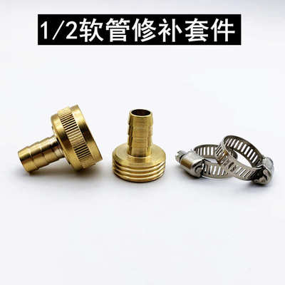 美式黄铜1/2花园软管修复接头套件 园林4分水管修补连接器 公母接