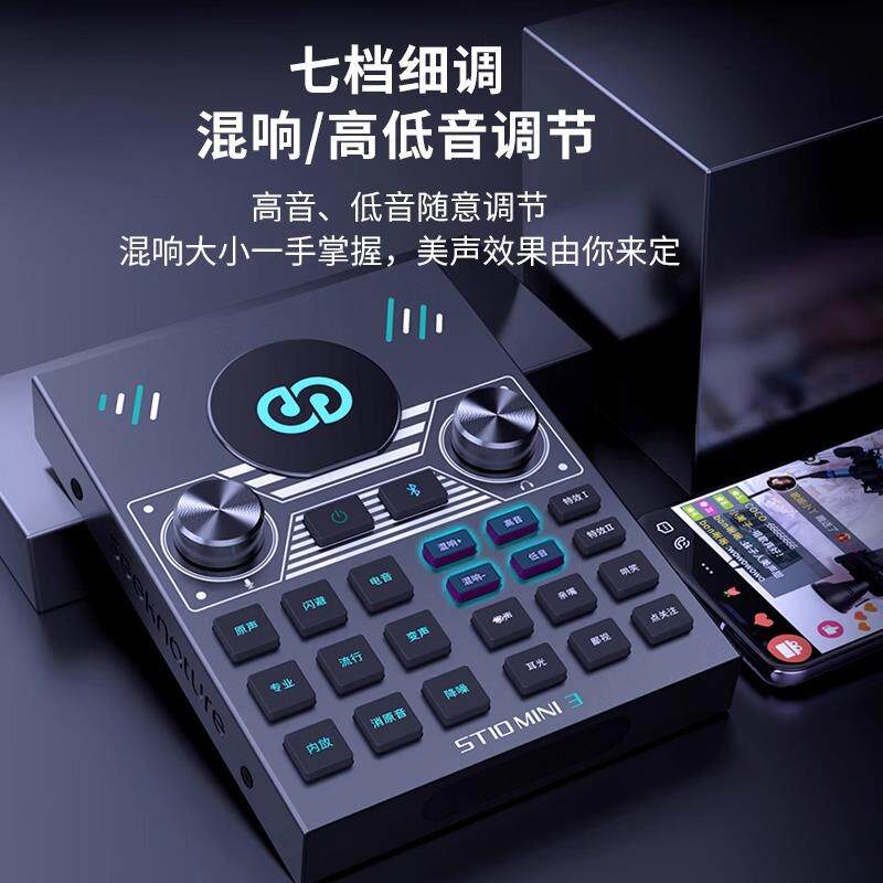 森然播吧ST10mini直播设备手机电脑两用声卡唱歌电容麦克风套装