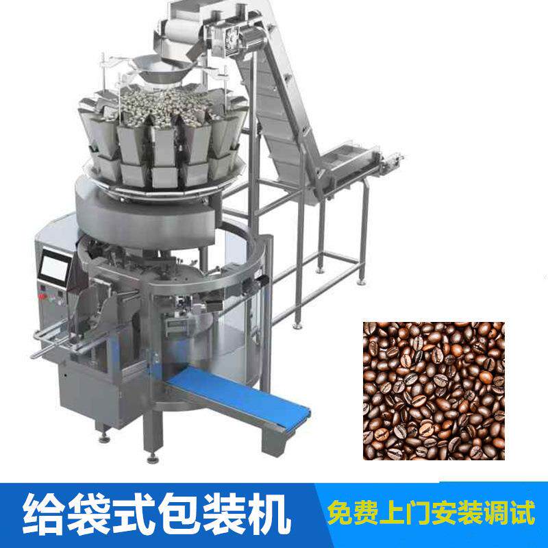 拉链自立袋麦片颗粒给袋式预制袋包装机
