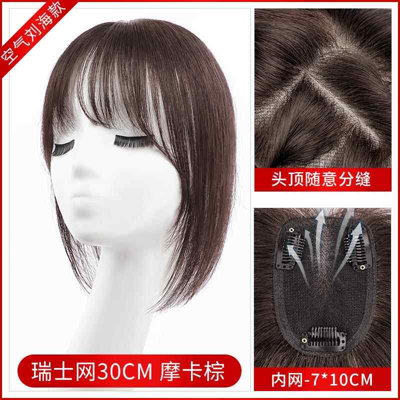 高档士网瑞假发片女头顶补发蓬松遮秃顶遮白发真无痕假发发片全真