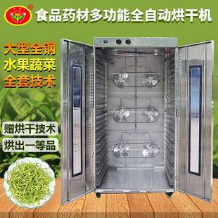 干果机食品烘干机商用全自动水果蔬菜食物风干机烘箱药材干燥设备
