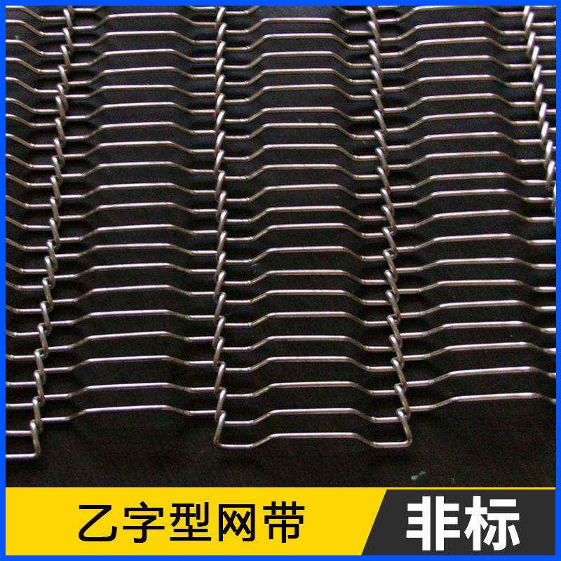 狗粮饲料烘干输送带高承重冷冻面团乙型网带水饺面条冷冻输送网带