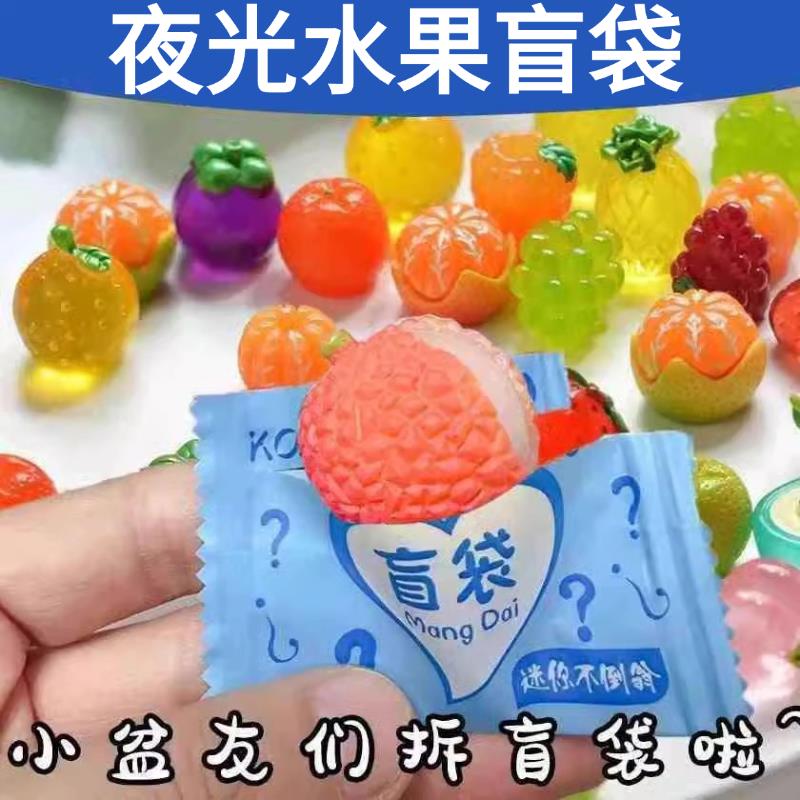 仿真水果仿真食玩树脂配件摆件diy过家家手工材料奶油发饰配件