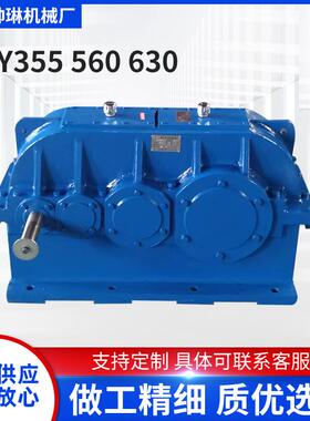 ZSY355圆柱齿轮减速器泰兴定制ZSY系列三级传动精密硬齿减速机